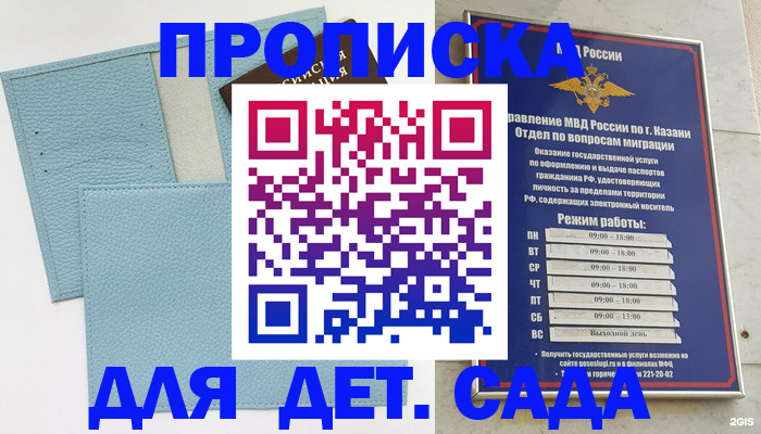 прописка ребенка в Верхней Салде