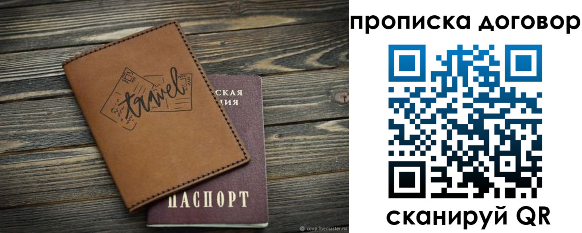 прописка паспорт в Верхней Салде