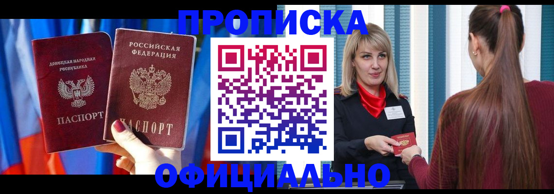 временная регистрация купить в Верхней Салде