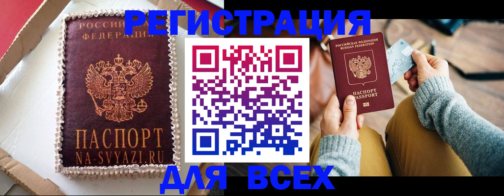 временная регистрация 2025 в Верхней Салде