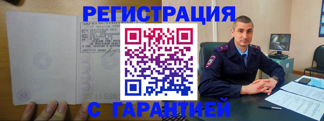 прописка штамп в Верхней Салде