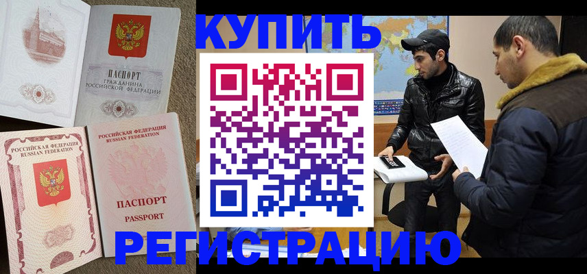 временная регистрация для школы в Верхней Салде