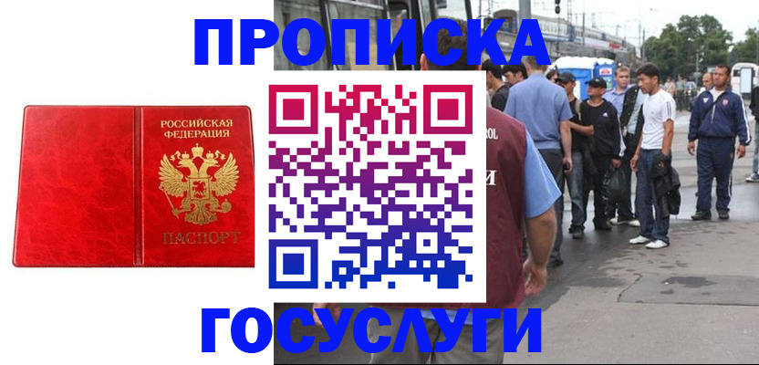 прописка для кредита в Верхней Салде