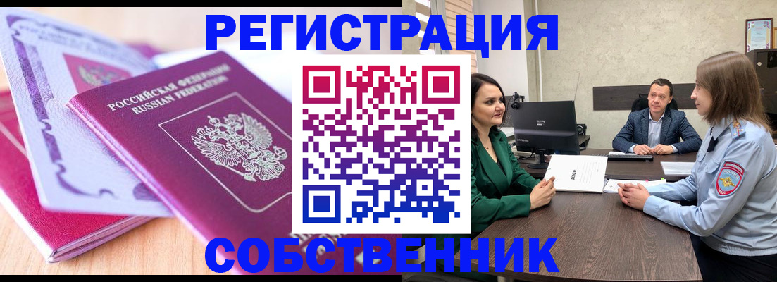 временная регистрация в квартире в Верхней Салде