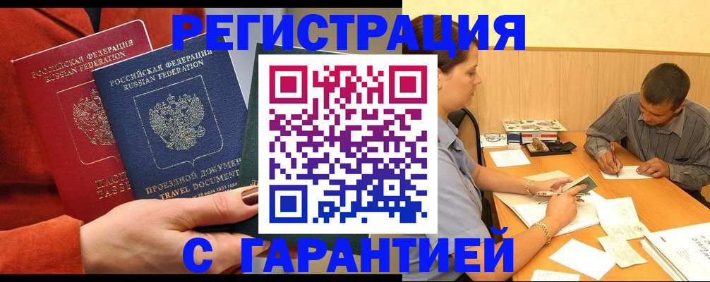 прописка паспорт в Верхней Салде